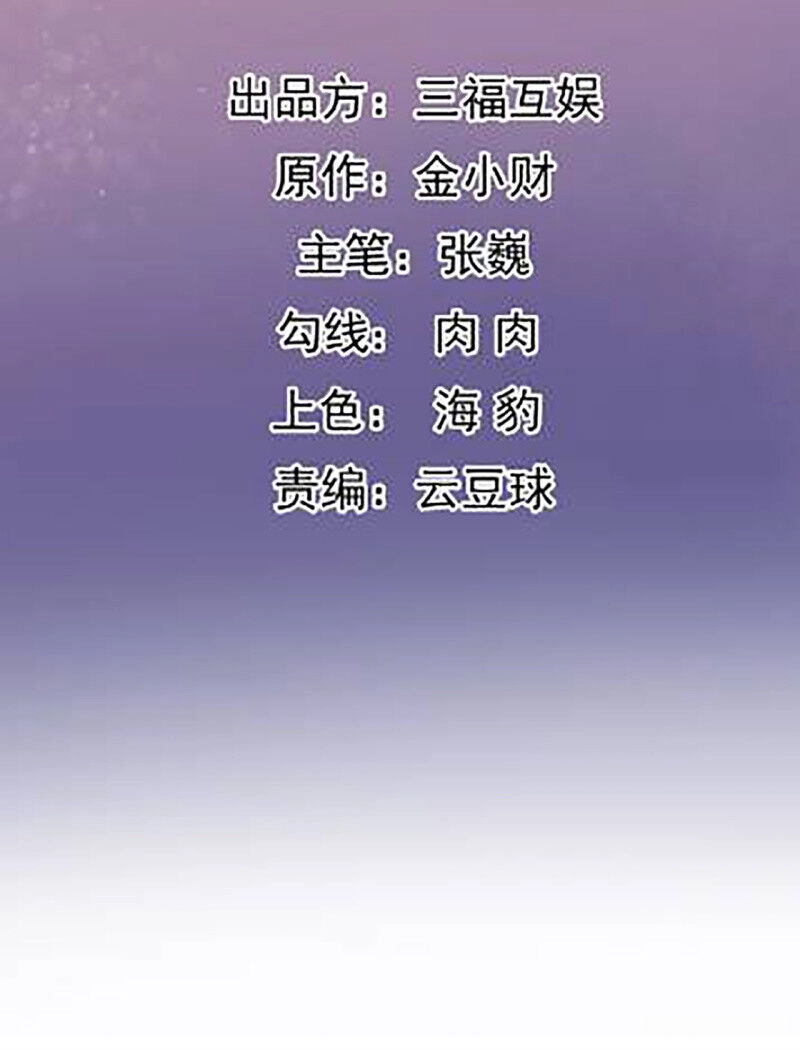 Tà Y Cuồng Thê Chapter 115 - 2