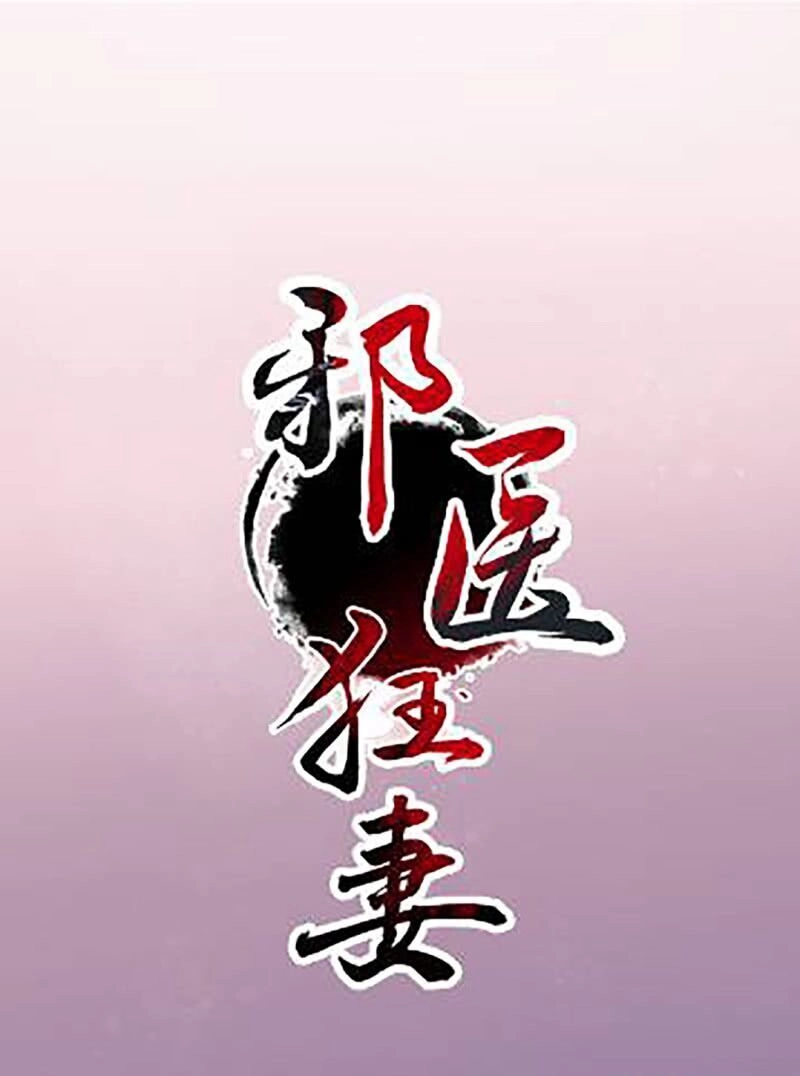 Tà Y Cuồng Thê Chapter 135 - 1