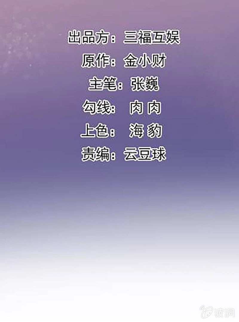 Tà Y Cuồng Thê Chapter 135 - 2