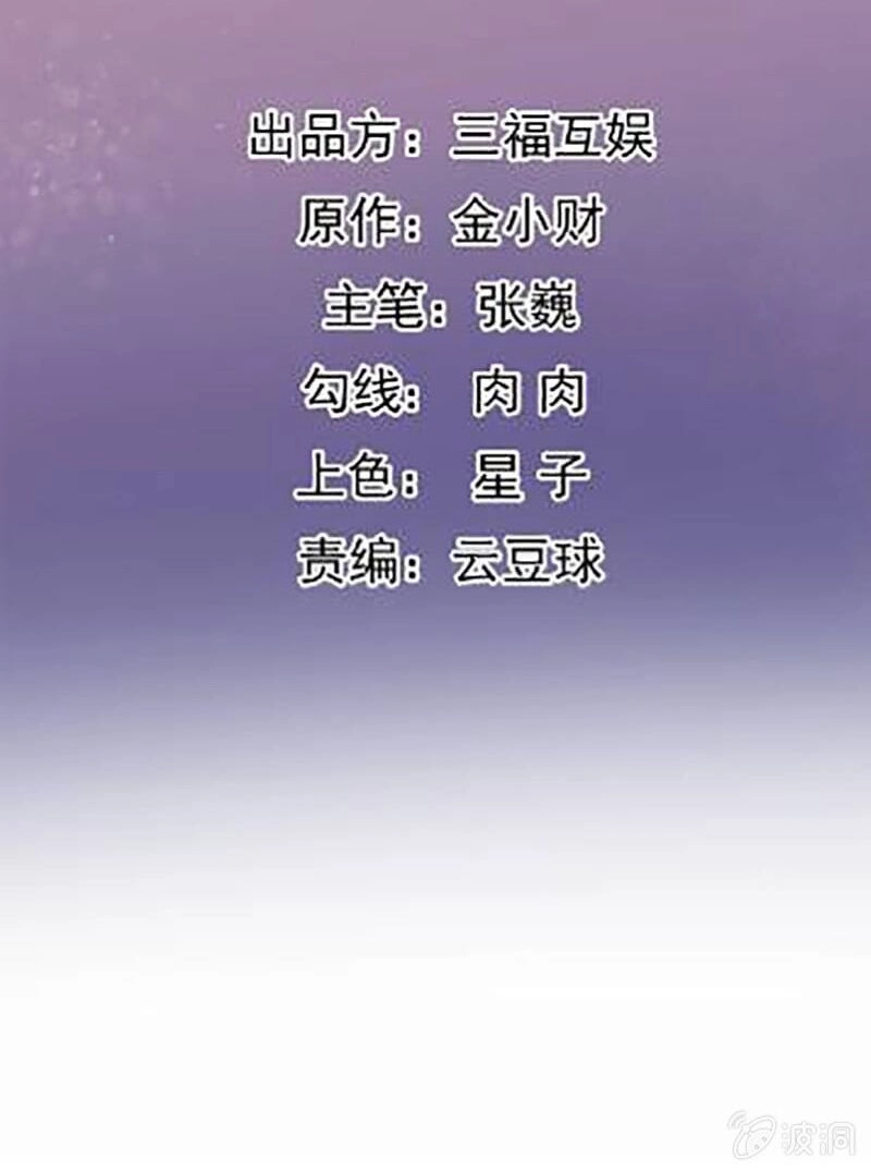 Tà Y Cuồng Thê Chapter 136 - 2