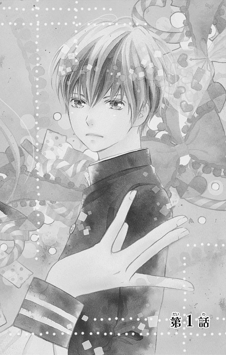 Futsuu No Koiko-Chan Chapter 1 - 7