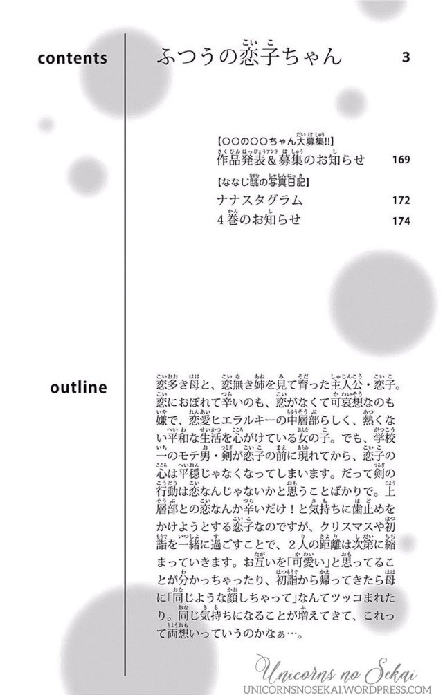 Futsuu No Koiko-Chan Chapter 12 - 6