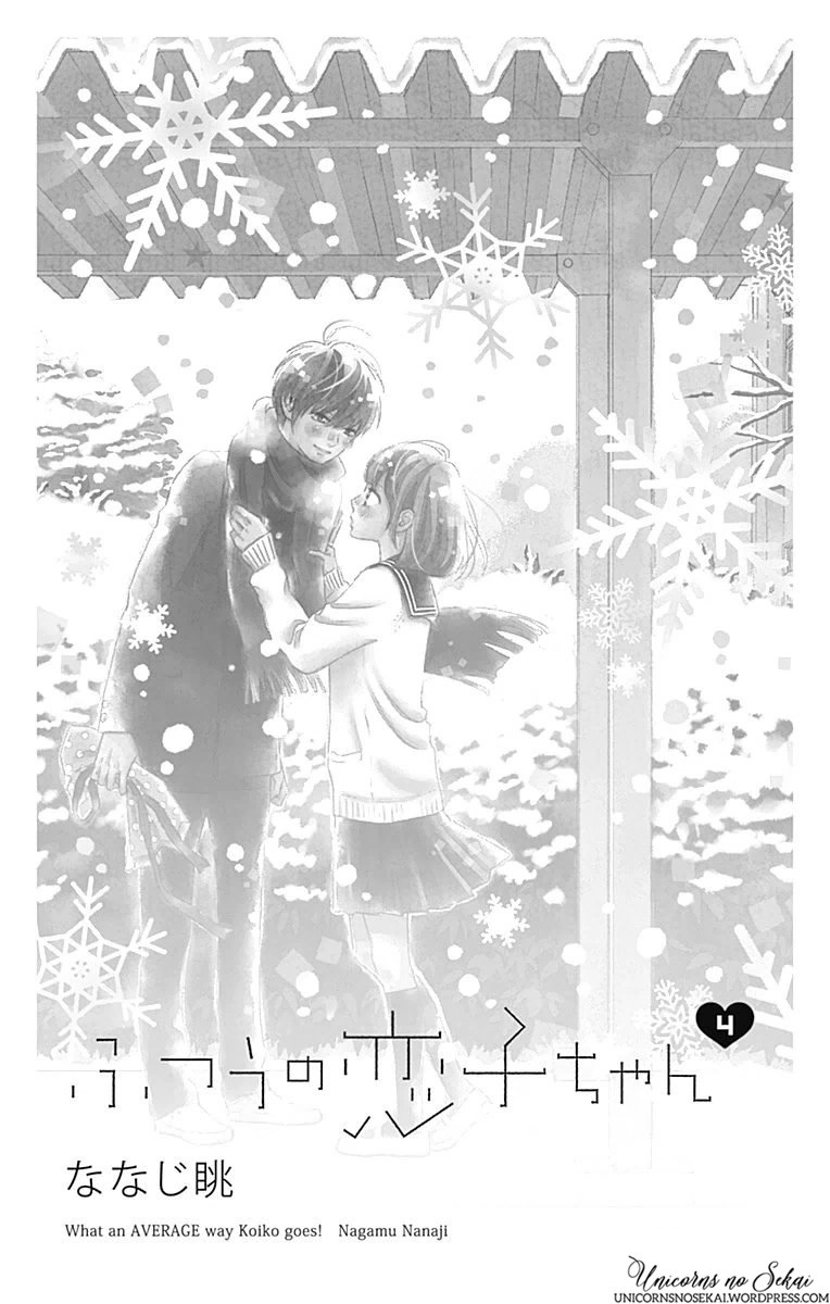 Futsuu No Koiko-Chan Chapter 18 - 5