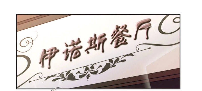 Cuộc Chiến Phía Sau Nhà Bếp Chapter 19 - 61