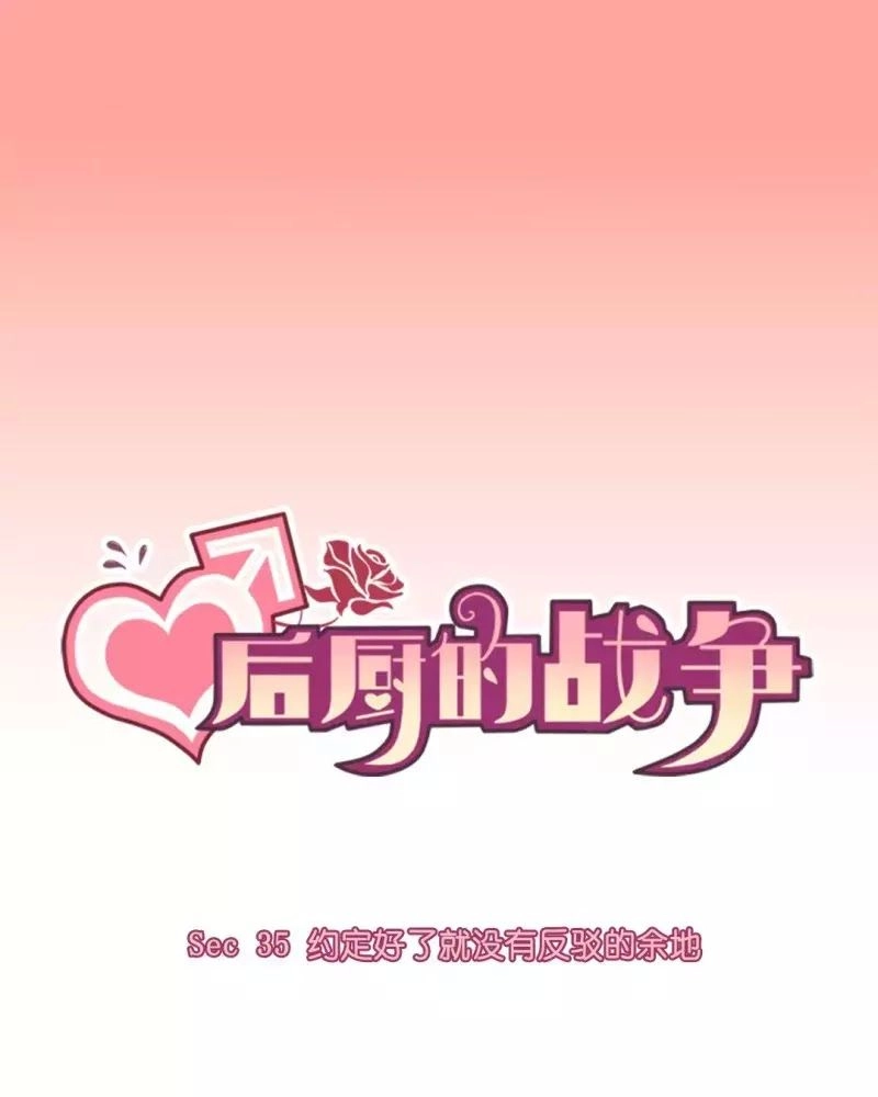 Cuộc Chiến Phía Sau Nhà Bếp Chapter 37 - 3