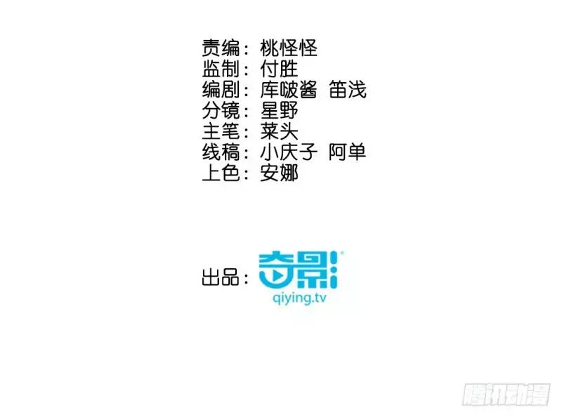 Cuộc Chiến Phía Sau Nhà Bếp Chapter 37 - 4