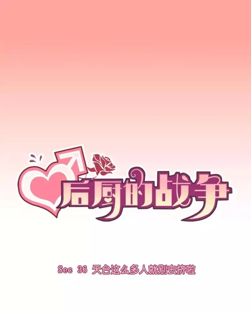 Cuộc Chiến Phía Sau Nhà Bếp Chapter 38 - 3