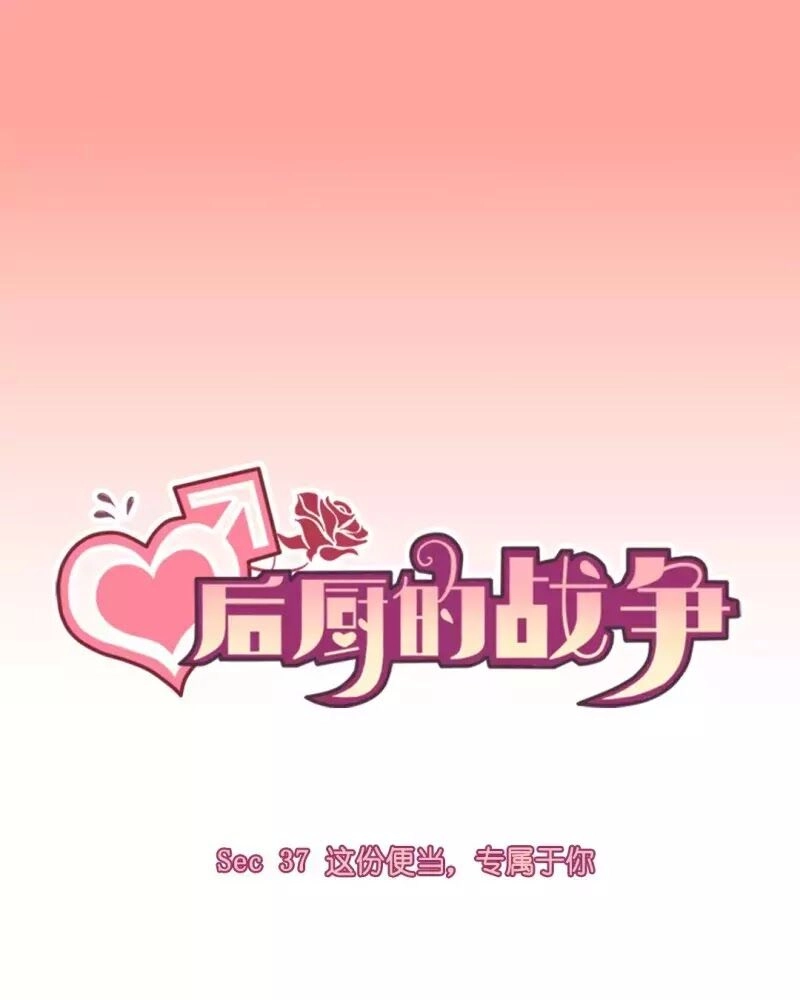 Cuộc Chiến Phía Sau Nhà Bếp Chapter 39 - 3