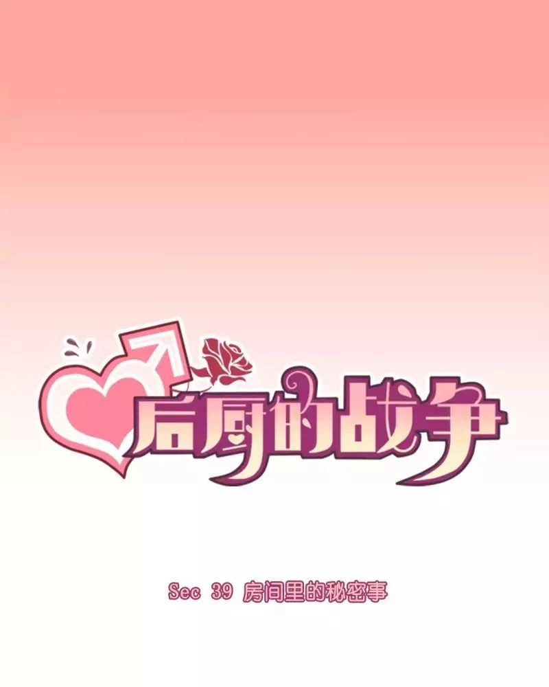 Cuộc Chiến Phía Sau Nhà Bếp Chapter 41 - 1