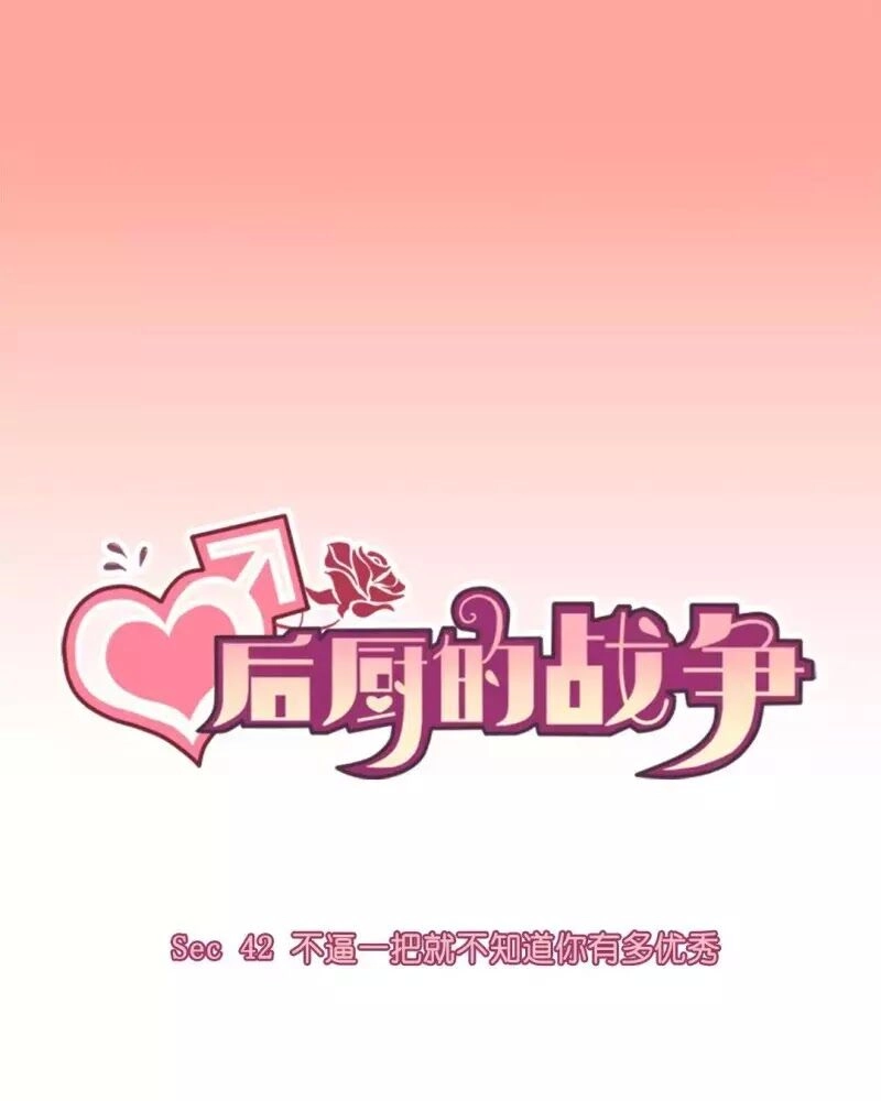 Cuộc Chiến Phía Sau Nhà Bếp Chapter 44 - 3