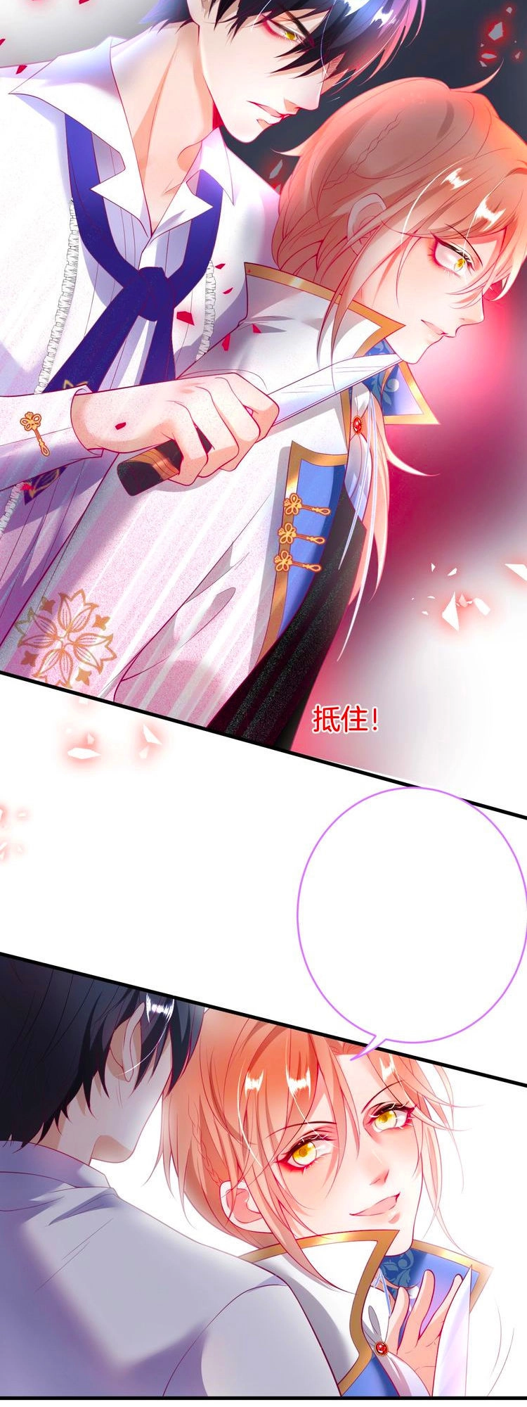 Vương Tử Và Ánh Trăng Đen Chapter 14 - 43