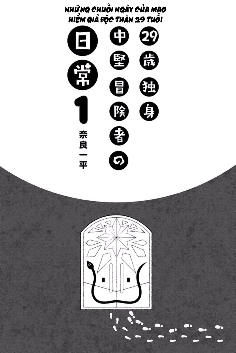 29-Sai Hitorimi Chuuken Boukensha No Nichijou Chapter 1 - 4