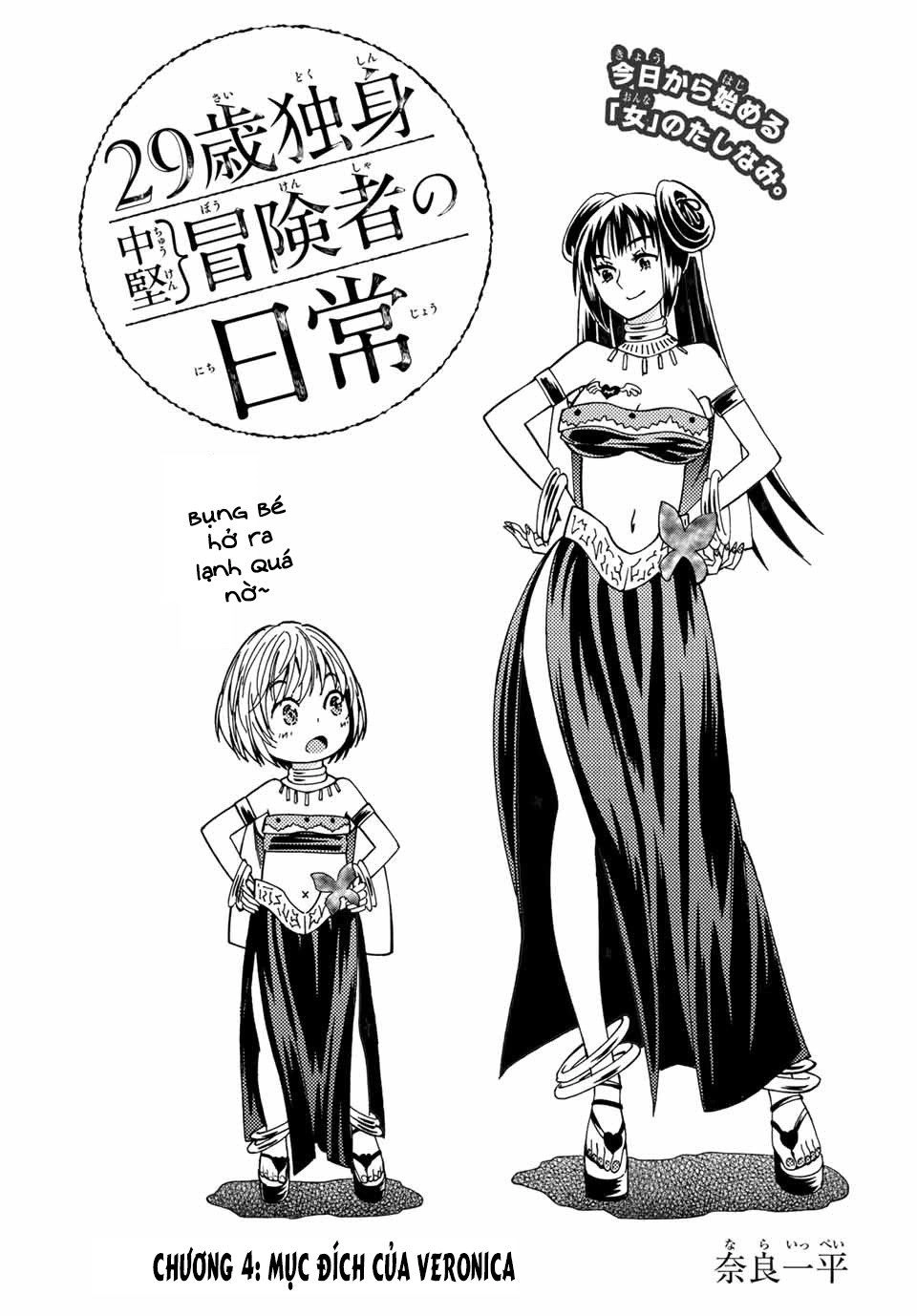 29-Sai Hitorimi Chuuken Boukensha No Nichijou Chapter 4 - 2