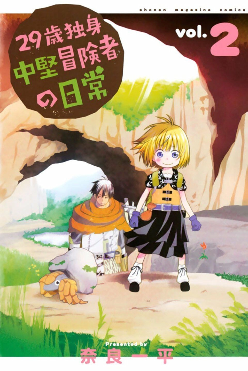 29-Sai Hitorimi Chuuken Boukensha No Nichijou Chapter 5 - 2