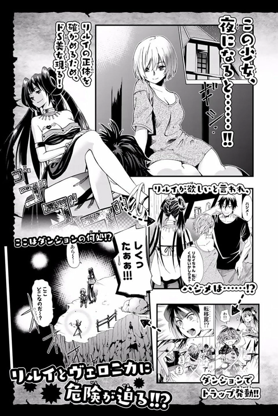 29-Sai Hitorimi Chuuken Boukensha No Nichijou Chapter 5 - 6