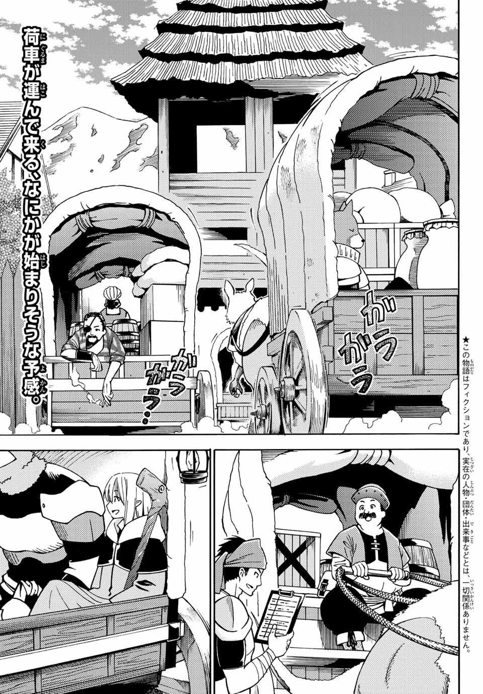 29-Sai Hitorimi Chuuken Boukensha No Nichijou Chapter 6 - 4