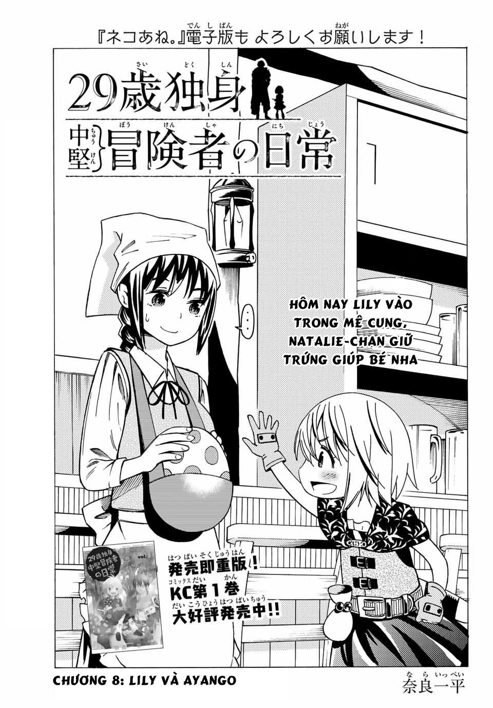 29-Sai Hitorimi Chuuken Boukensha No Nichijou Chapter 8 - 2