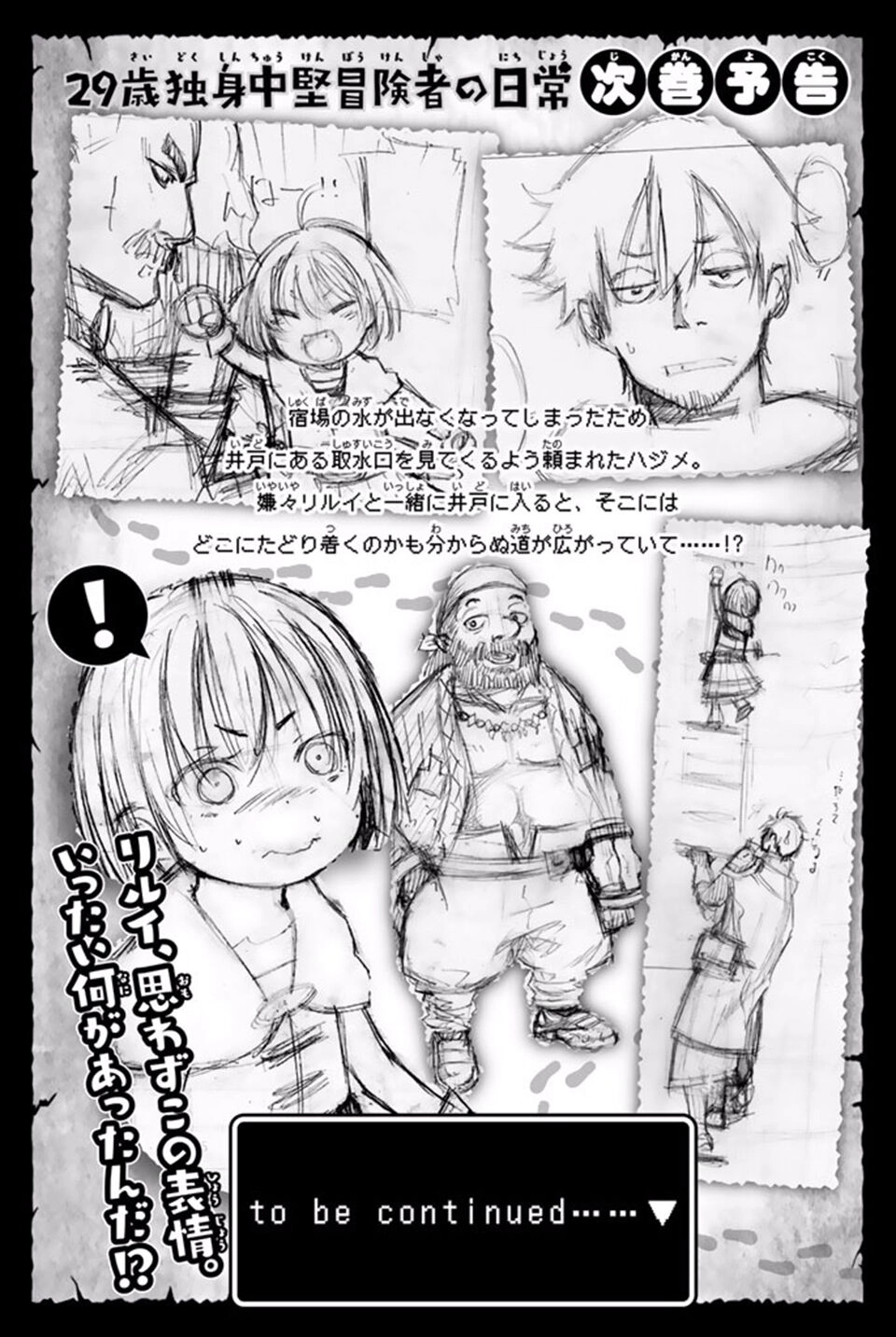 29-Sai Hitorimi Chuuken Boukensha No Nichijou Chapter 9 - 33