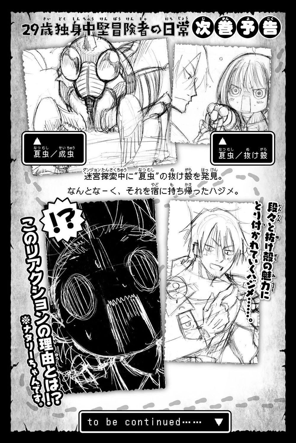 29-Sai Hitorimi Chuuken Boukensha No Nichijou Chapter 15 - 36