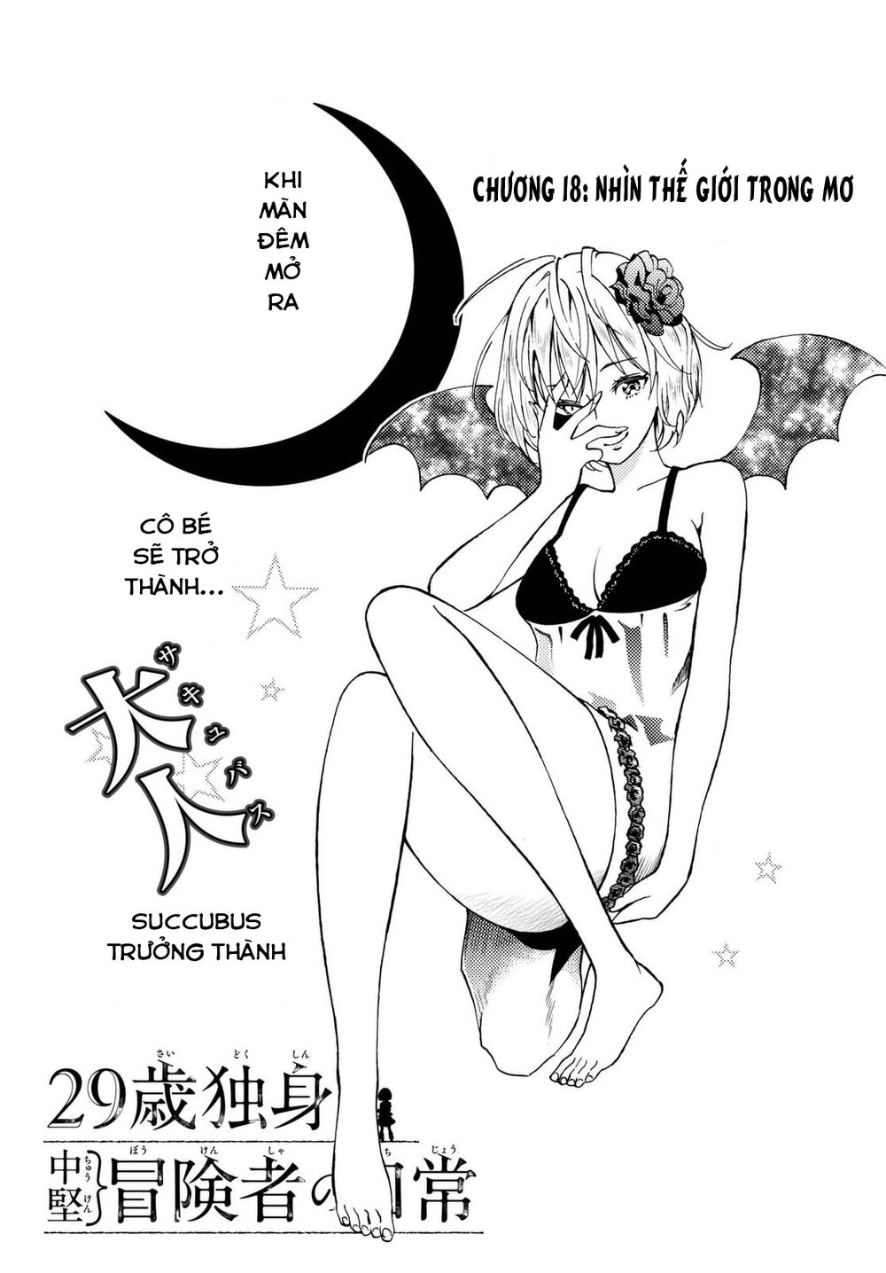 29-Sai Hitorimi Chuuken Boukensha No Nichijou Chapter 18 - 3