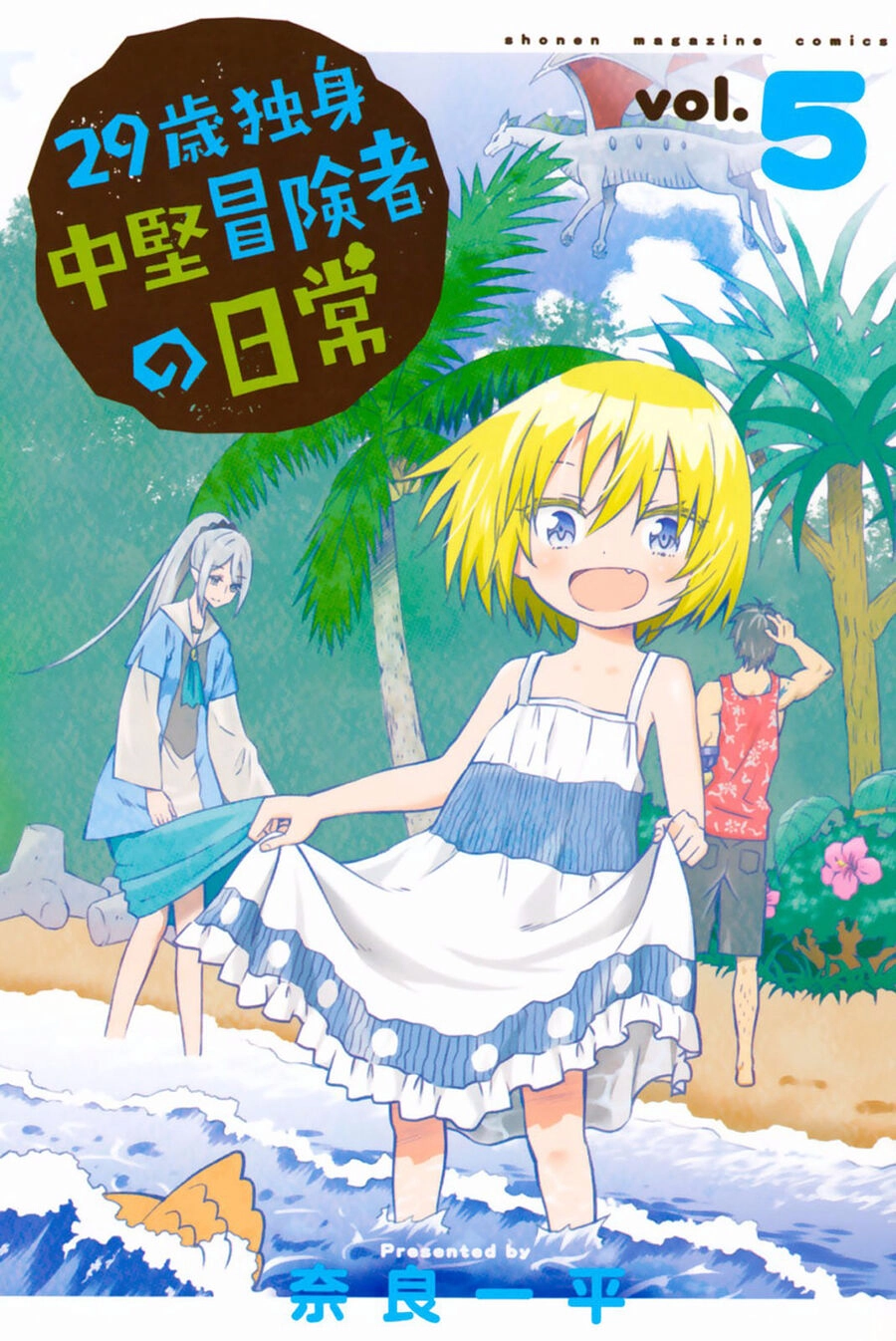 29-Sai Hitorimi Chuuken Boukensha No Nichijou Chapter 22 - 2