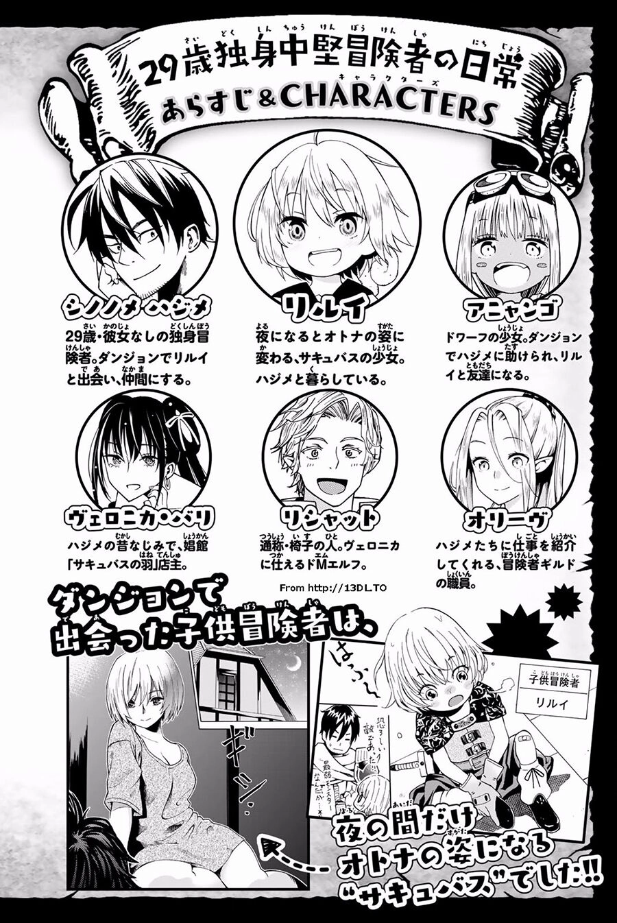 29-Sai Hitorimi Chuuken Boukensha No Nichijou Chapter 22 - 5