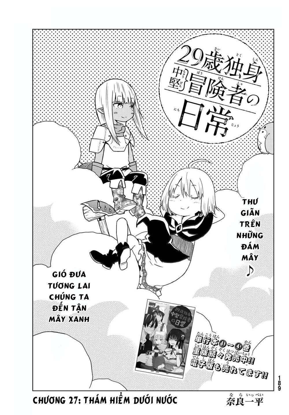 29-Sai Hitorimi Chuuken Boukensha No Nichijou Chapter 27 - 2