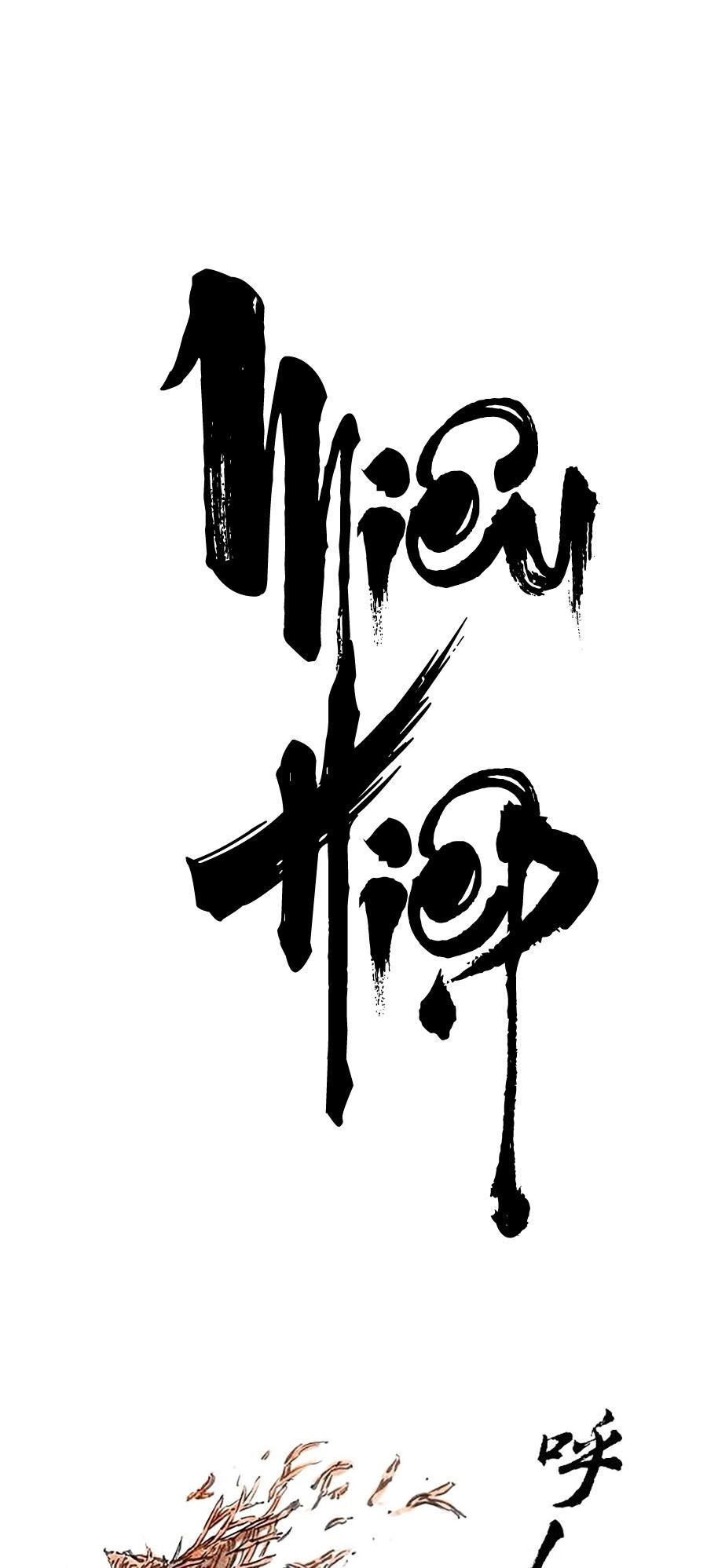 Miêu Hiệp Chapter 8 - 1