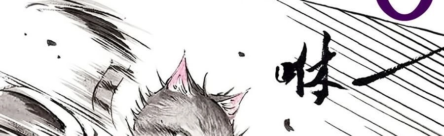 Miêu Hiệp Chapter 8 - 27