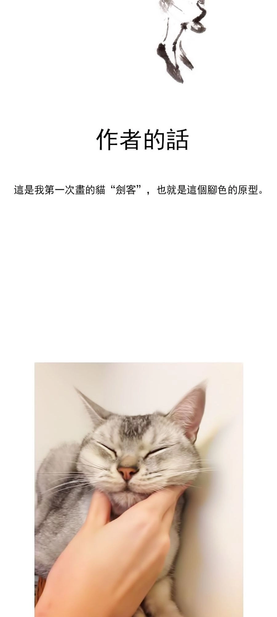 Miêu Hiệp Chapter 8 - 44