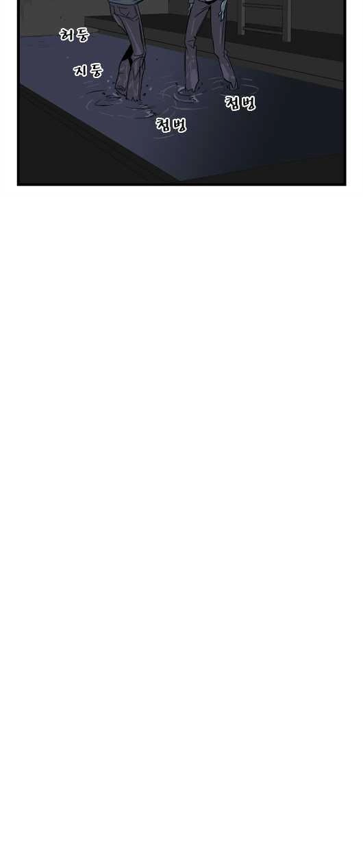 Ma Cà Rồng Quý Tộc Chapter 22 - 23