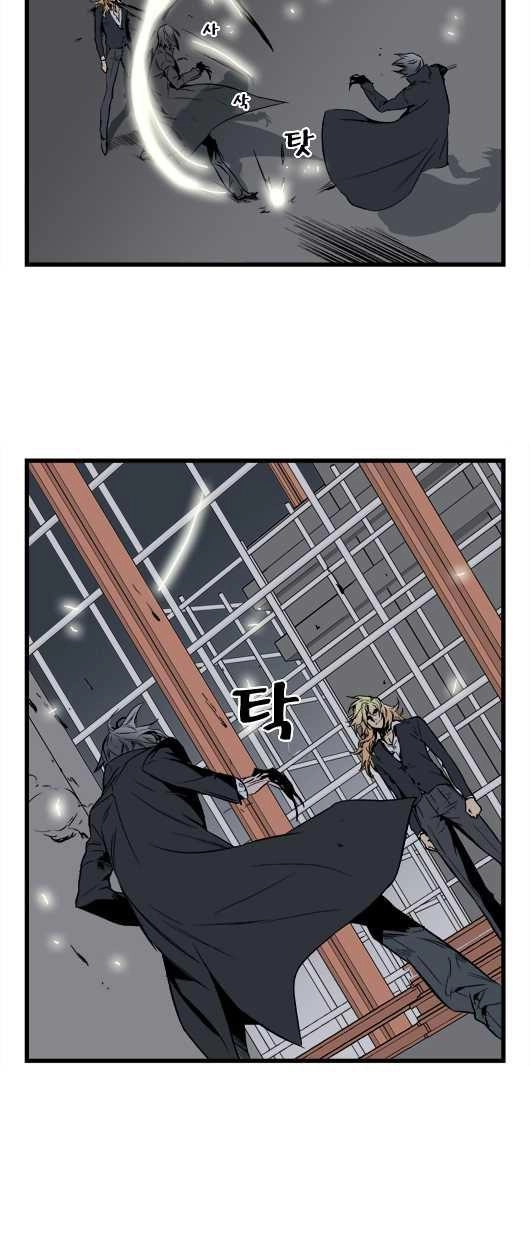 Ma Cà Rồng Quý Tộc Chapter 32 - 7