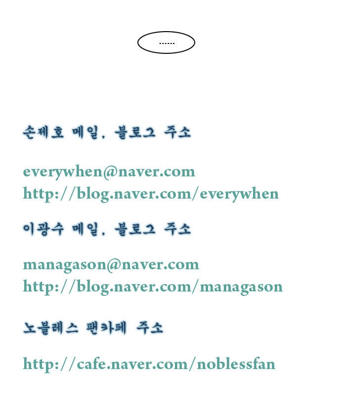 Ma Cà Rồng Quý Tộc Chapter 144 - 23