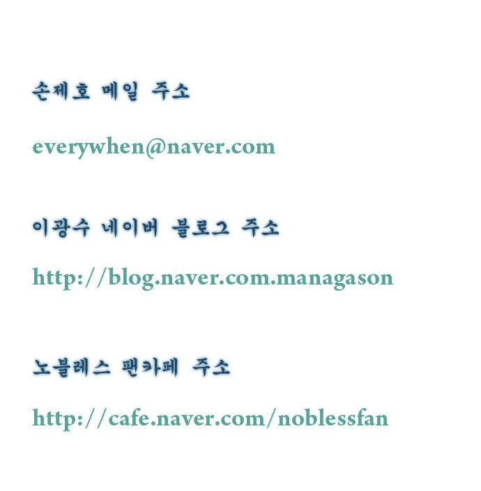 Ma Cà Rồng Quý Tộc Chapter 150 - 24