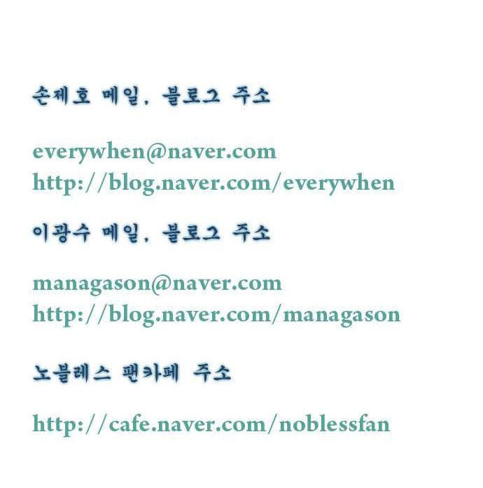 Ma Cà Rồng Quý Tộc Chapter 158 - 26