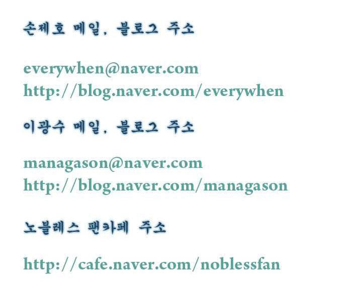 Ma Cà Rồng Quý Tộc Chapter 159 - 29