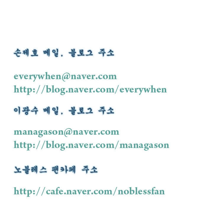 Ma Cà Rồng Quý Tộc Chapter 163 - 25