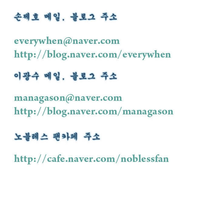 Ma Cà Rồng Quý Tộc Chapter 165 - 21