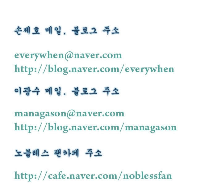 Ma Cà Rồng Quý Tộc Chapter 172 - 21