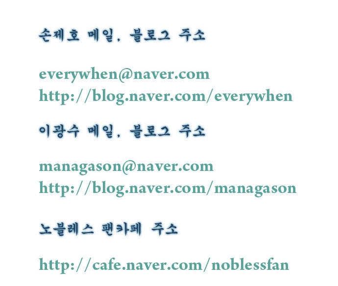 Ma Cà Rồng Quý Tộc Chapter 175 - 31