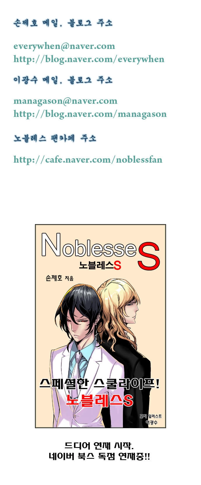 Ma Cà Rồng Quý Tộc Chapter 189 - 21