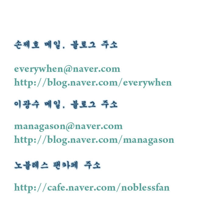 Ma Cà Rồng Quý Tộc Chapter 193 - 26