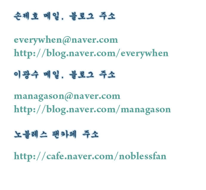 Ma Cà Rồng Quý Tộc Chapter 201 - 24