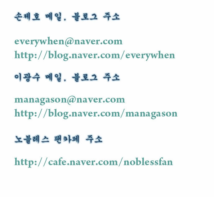 Ma Cà Rồng Quý Tộc Chapter 228 - 21