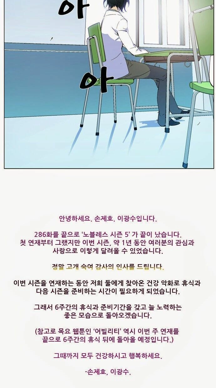 Ma Cà Rồng Quý Tộc Chapter 286 - 28