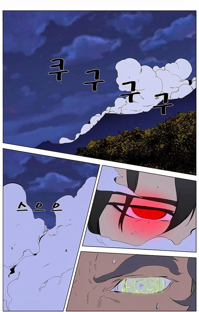 Ma Cà Rồng Quý Tộc Chapter 309 - 33