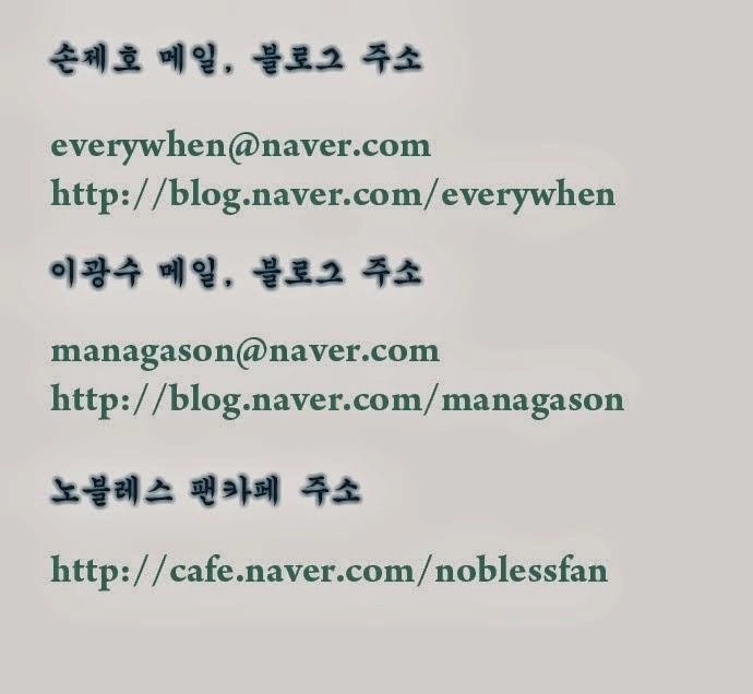 Ma Cà Rồng Quý Tộc Chapter 317 - 22