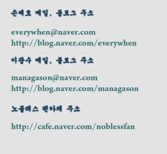 Ma Cà Rồng Quý Tộc Chapter 319 - 28