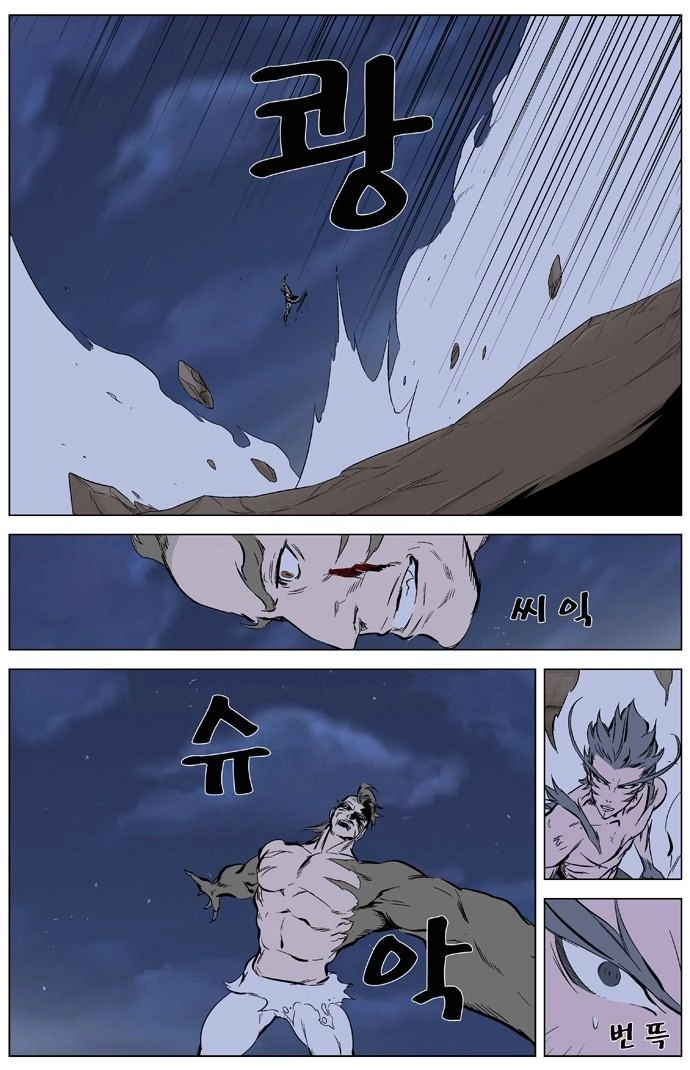 Ma Cà Rồng Quý Tộc Chapter 323 - 15