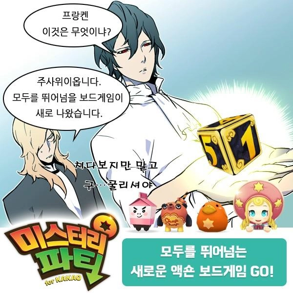 Ma Cà Rồng Quý Tộc Chapter 327 - 25